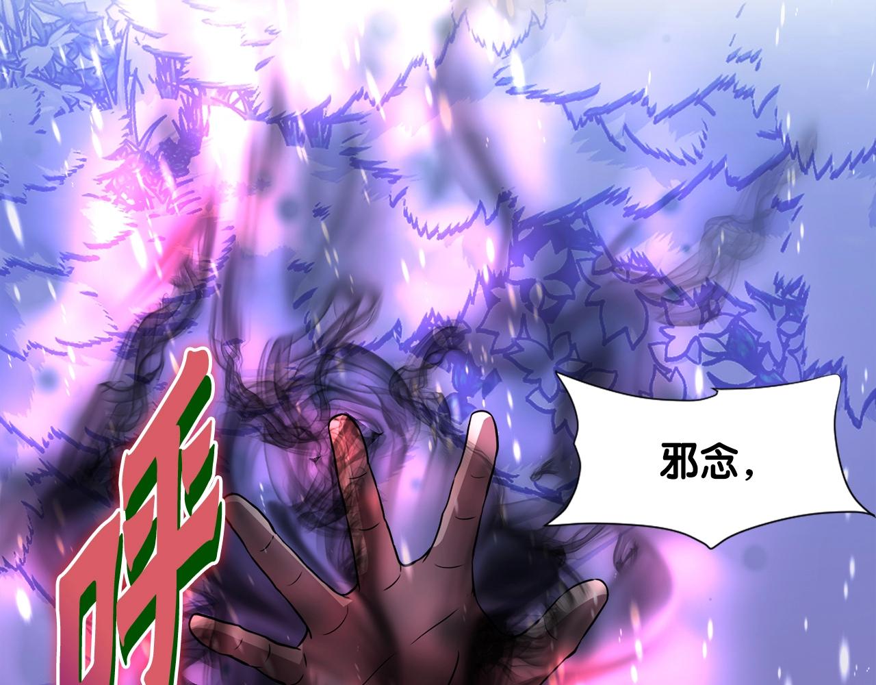 第33话 活着的铠甲(1/4)-第33话