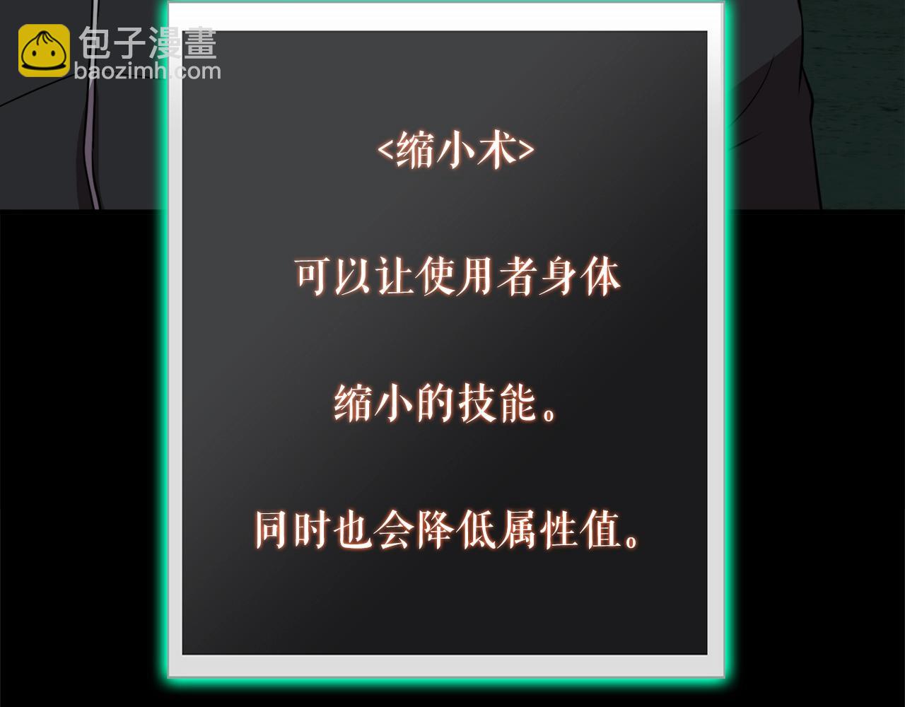 第33话 活着的铠甲(1/4)-第33话