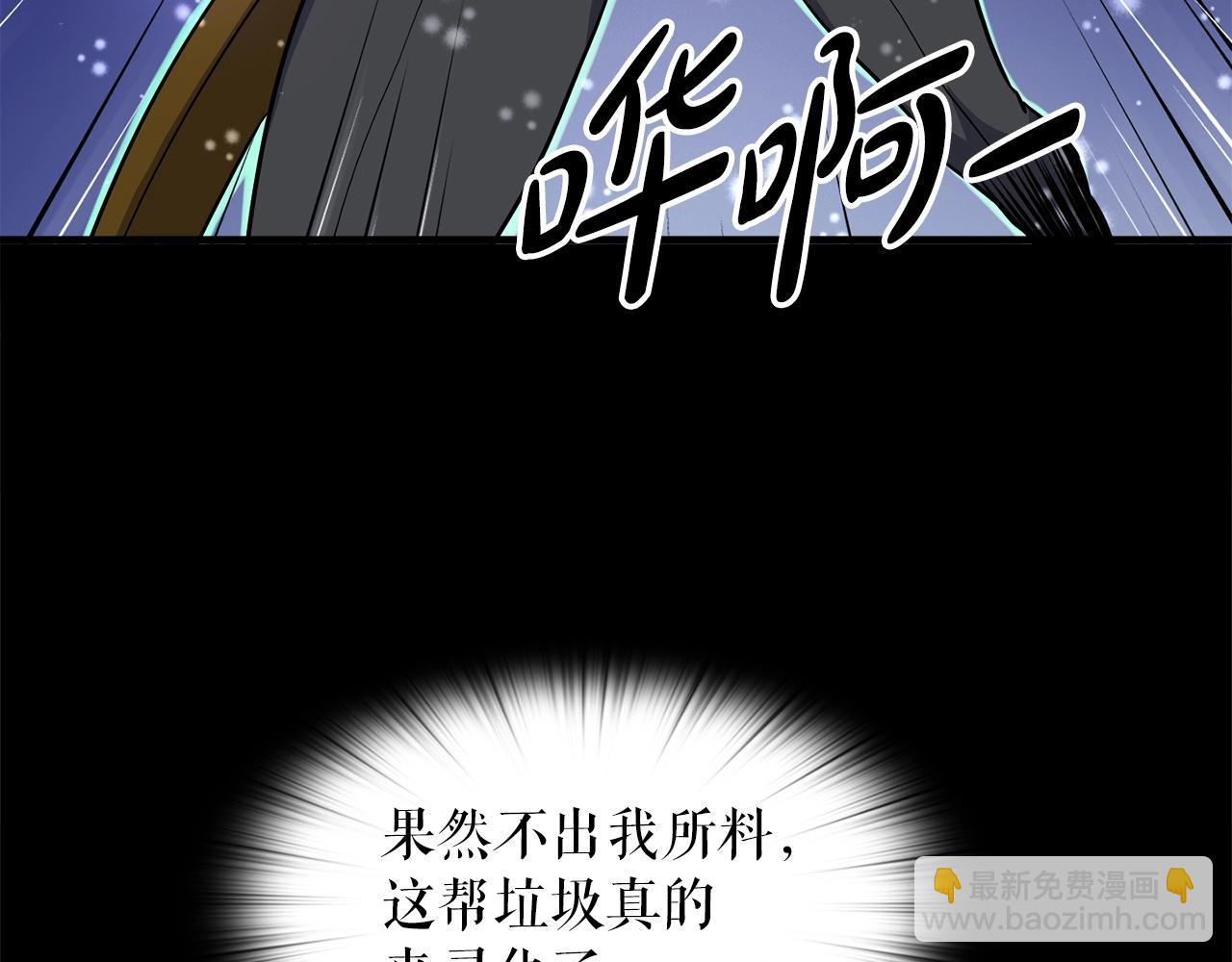 第33话 活着的铠甲(1/4)-第33话