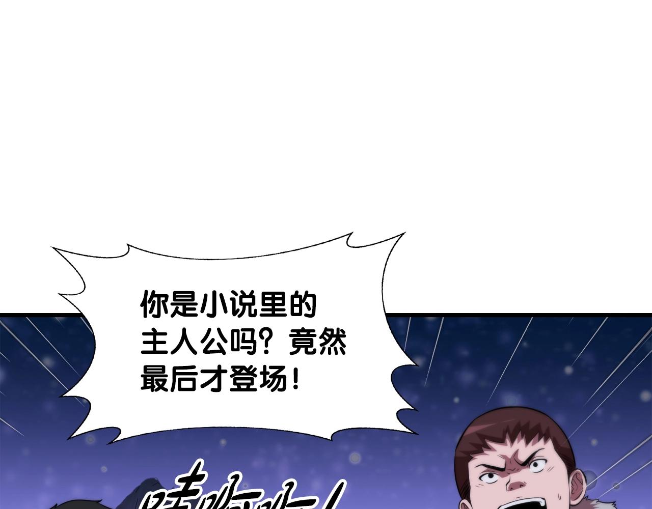 第35话 寒冰假面(1/4)-第35话