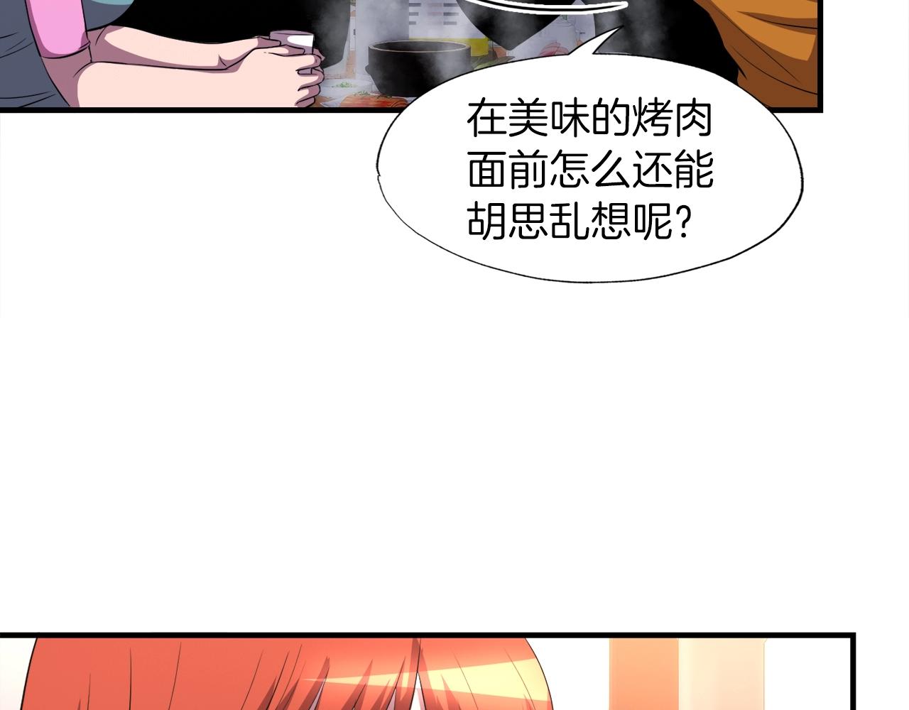 第37话 坏女人(1/4)-第37话