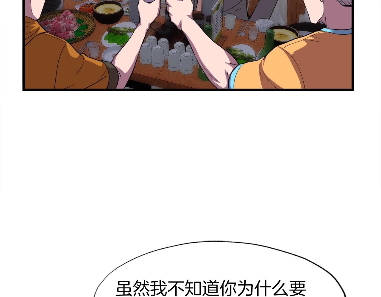 第37话 坏女人(1/4)-第37话