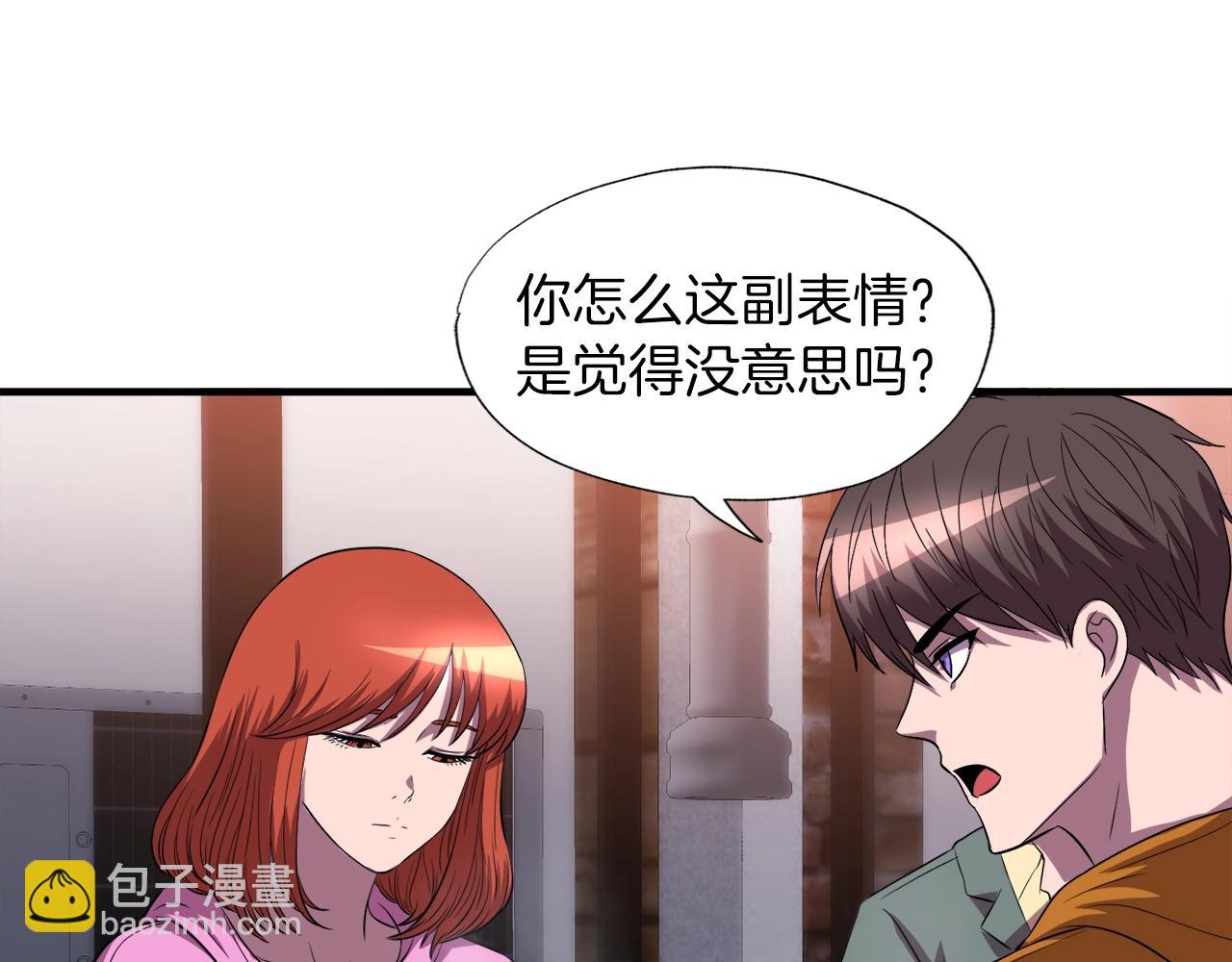 第37话 坏女人(1/4)-第37话