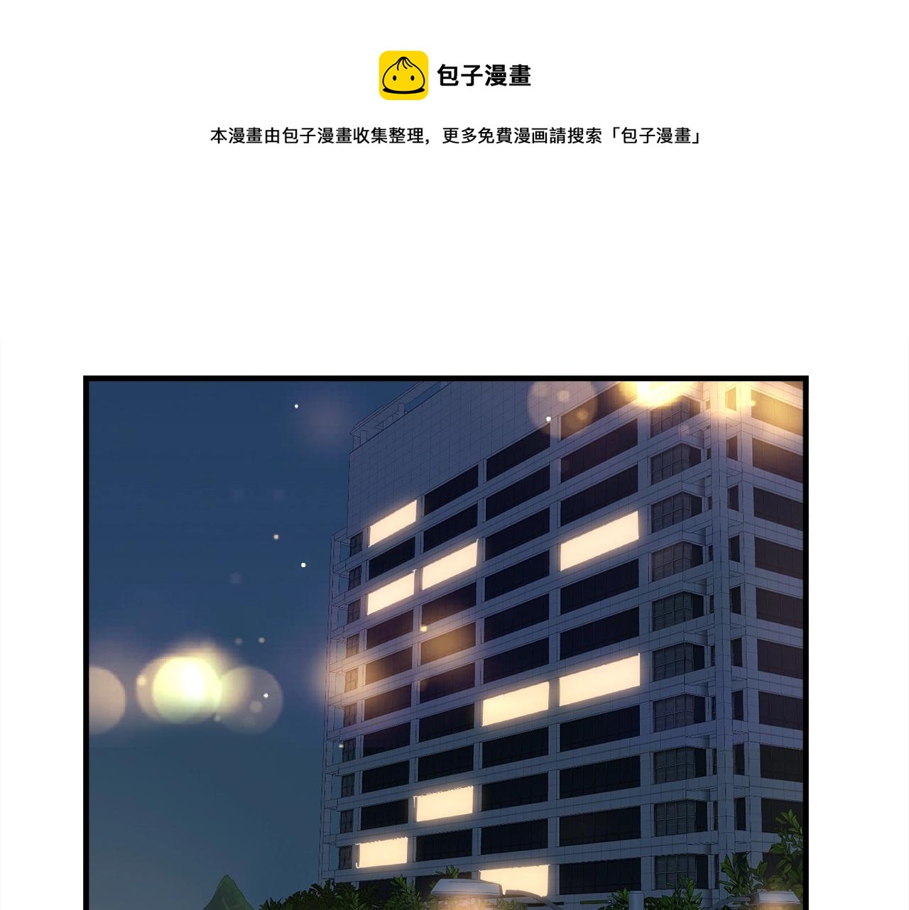 第39话 SSS级工坊(1/4)-第39话