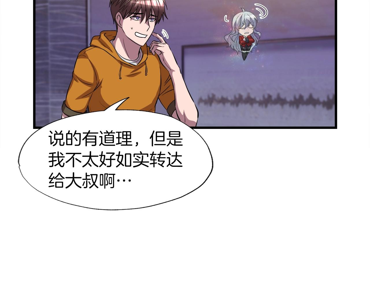 第39话 SSS级工坊(1/4)-第39话