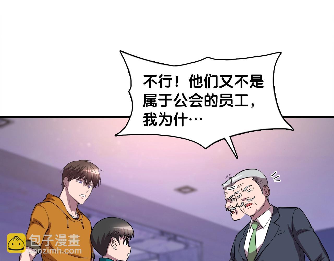 第39话 SSS级工坊(1/4)-第39话