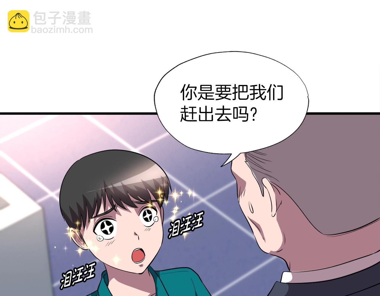 第39话 SSS级工坊(1/4)-第39话