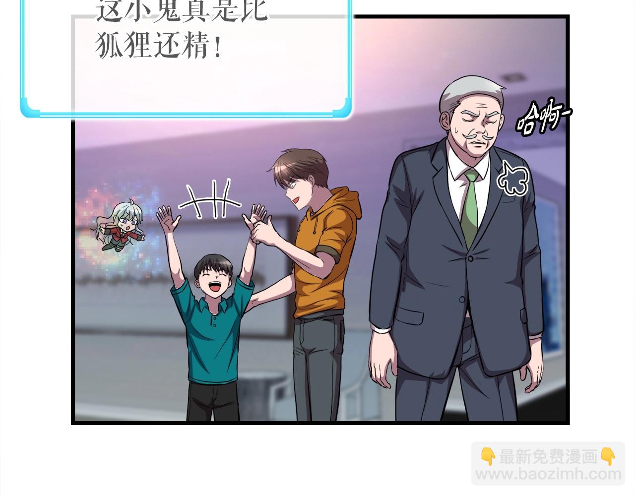 第39话 SSS级工坊(1/4)-第39话