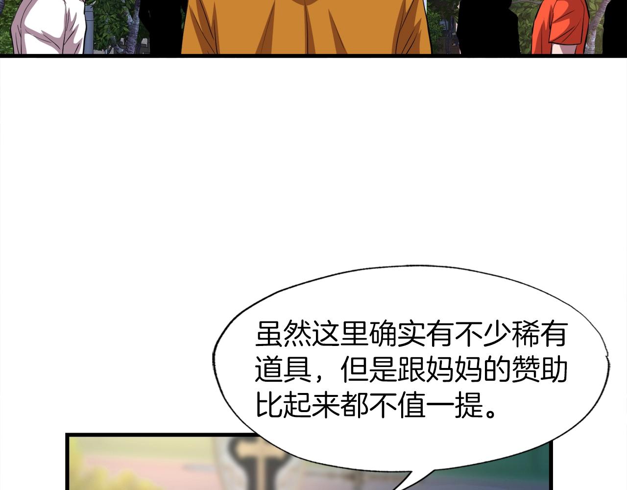 第39话 SSS级工坊(1/4)-第39话