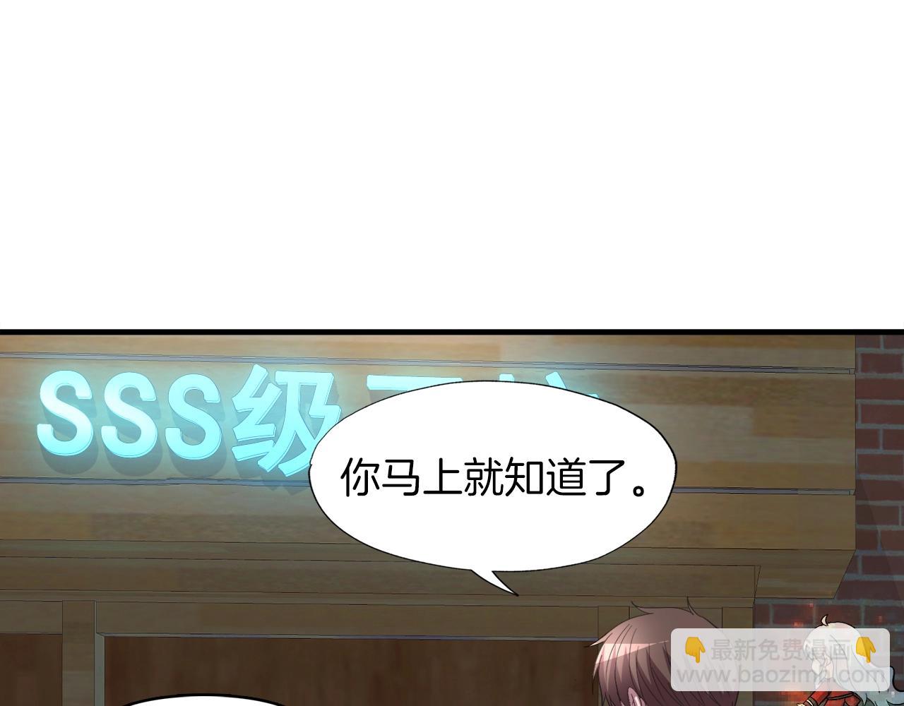 第39话 SSS级工坊(1/4)-第39话