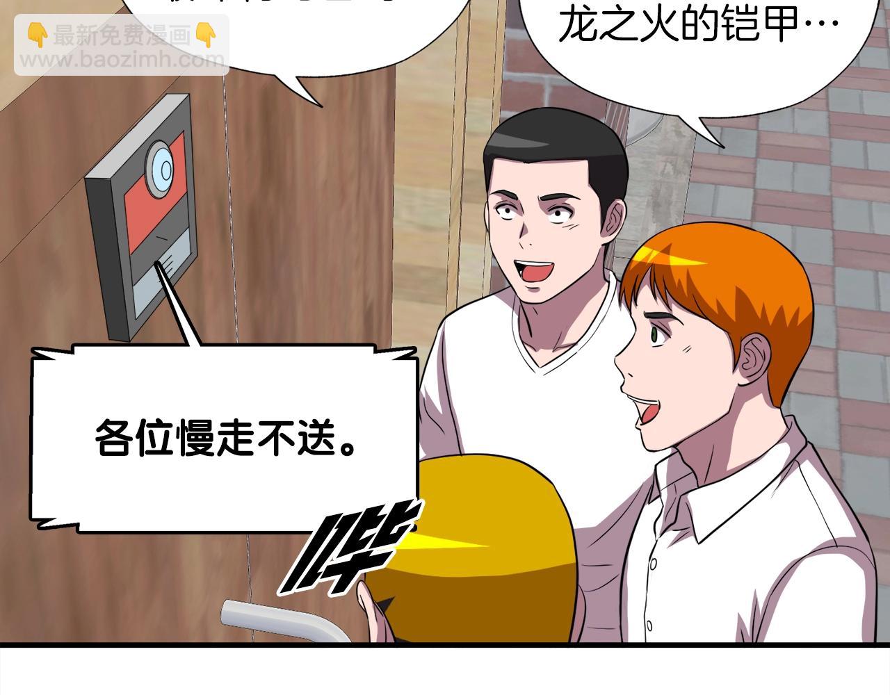 第39话 SSS级工坊(1/4)-第39话