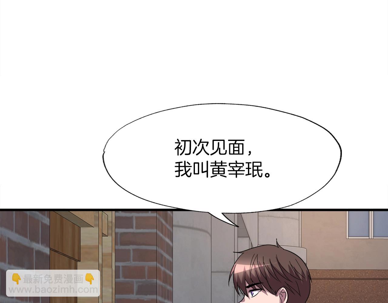 S級獵人的外掛是老媽 - 第39話 SSS級工坊(1/4) - 8