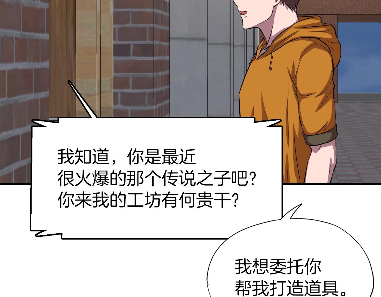 第39话 SSS级工坊(1/4)-第39话