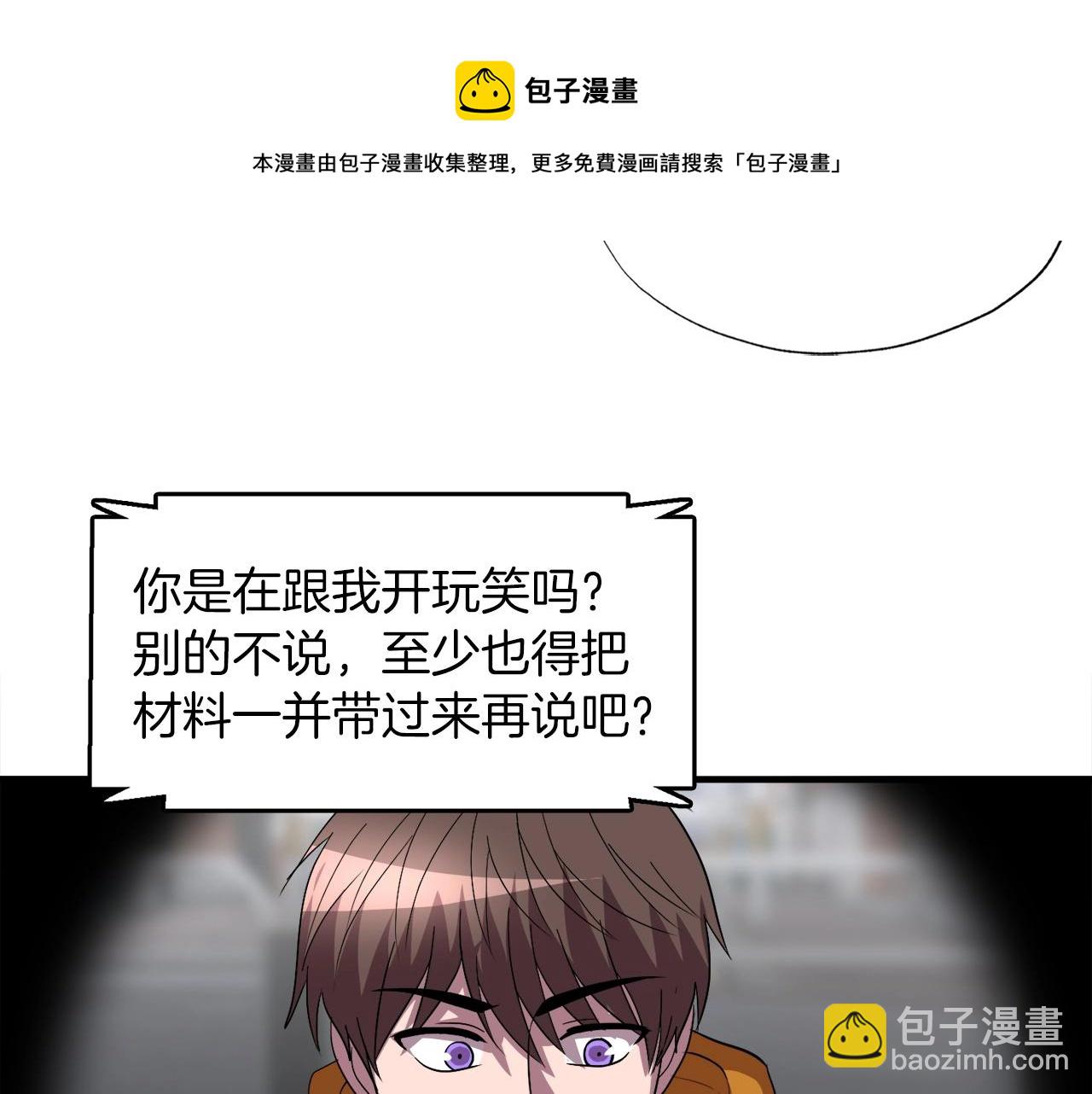 第39话 SSS级工坊(1/4)-第39话