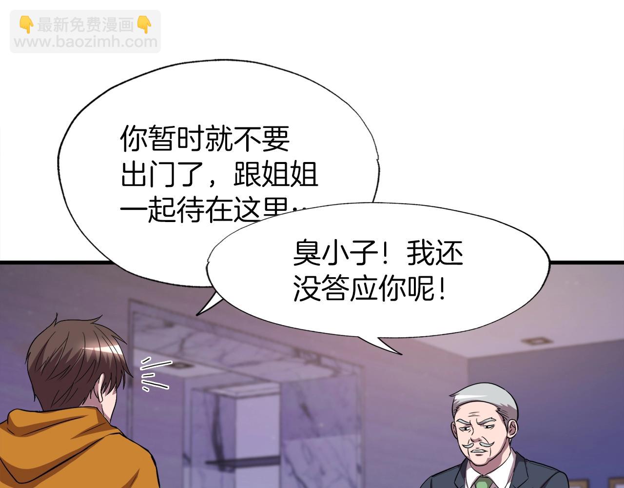 第39话 SSS级工坊(1/4)-第39话