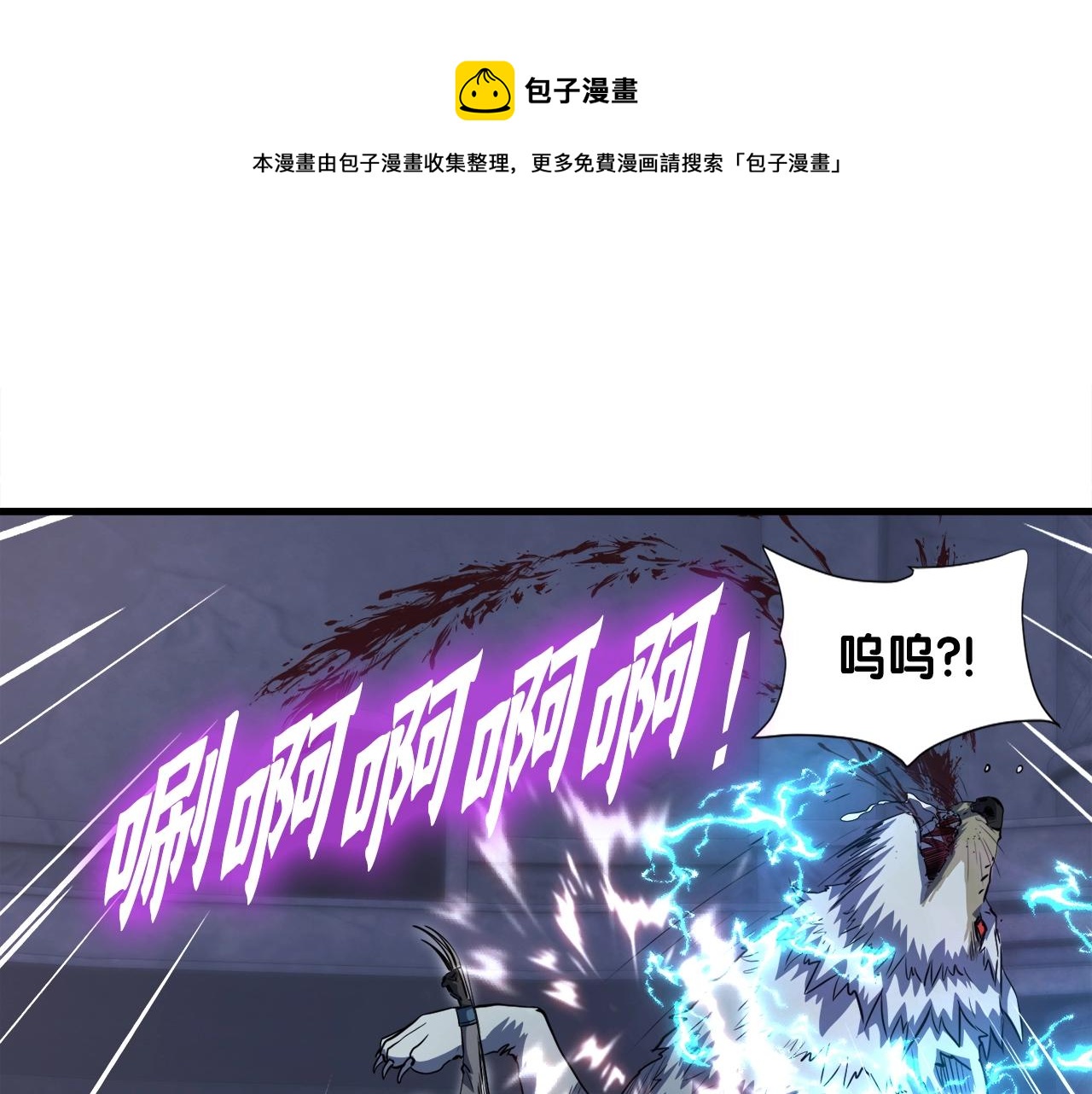 第41话 收服(1/4)-第41话