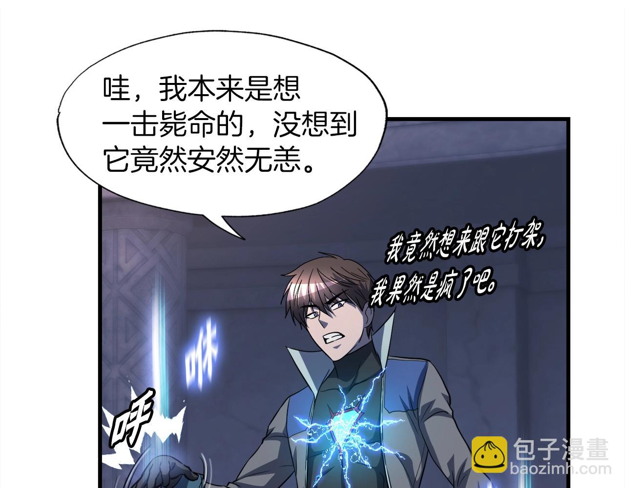 第41话 收服(1/4)-第41话