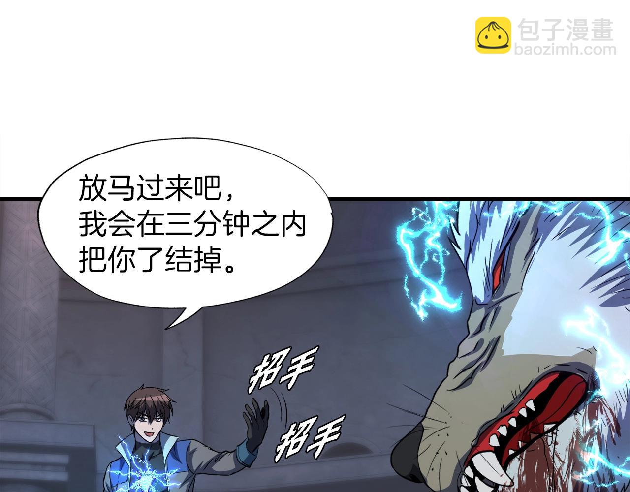 第41话 收服(1/4)-第41话