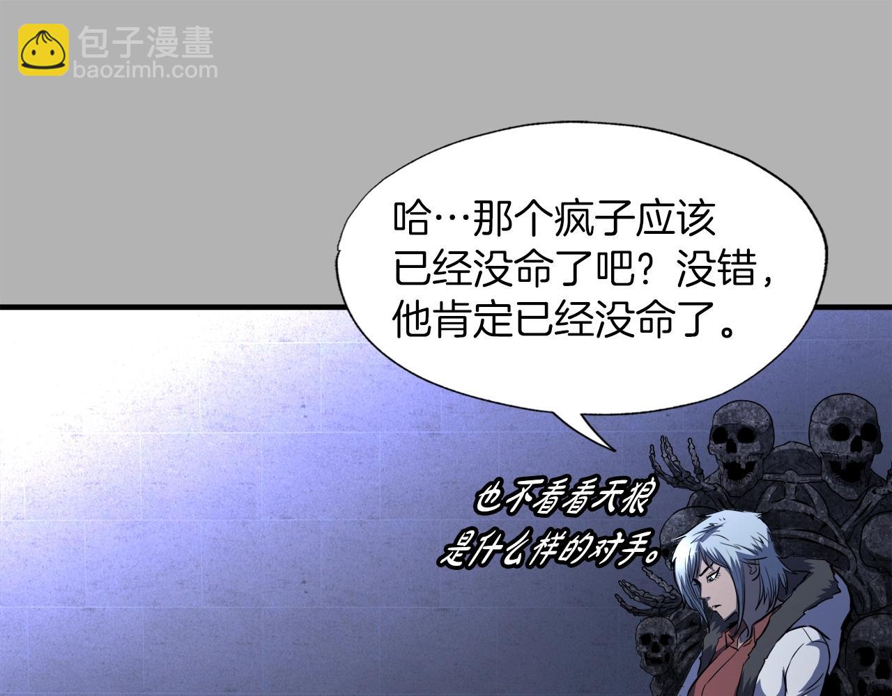 第41话 收服(1/4)-第41话