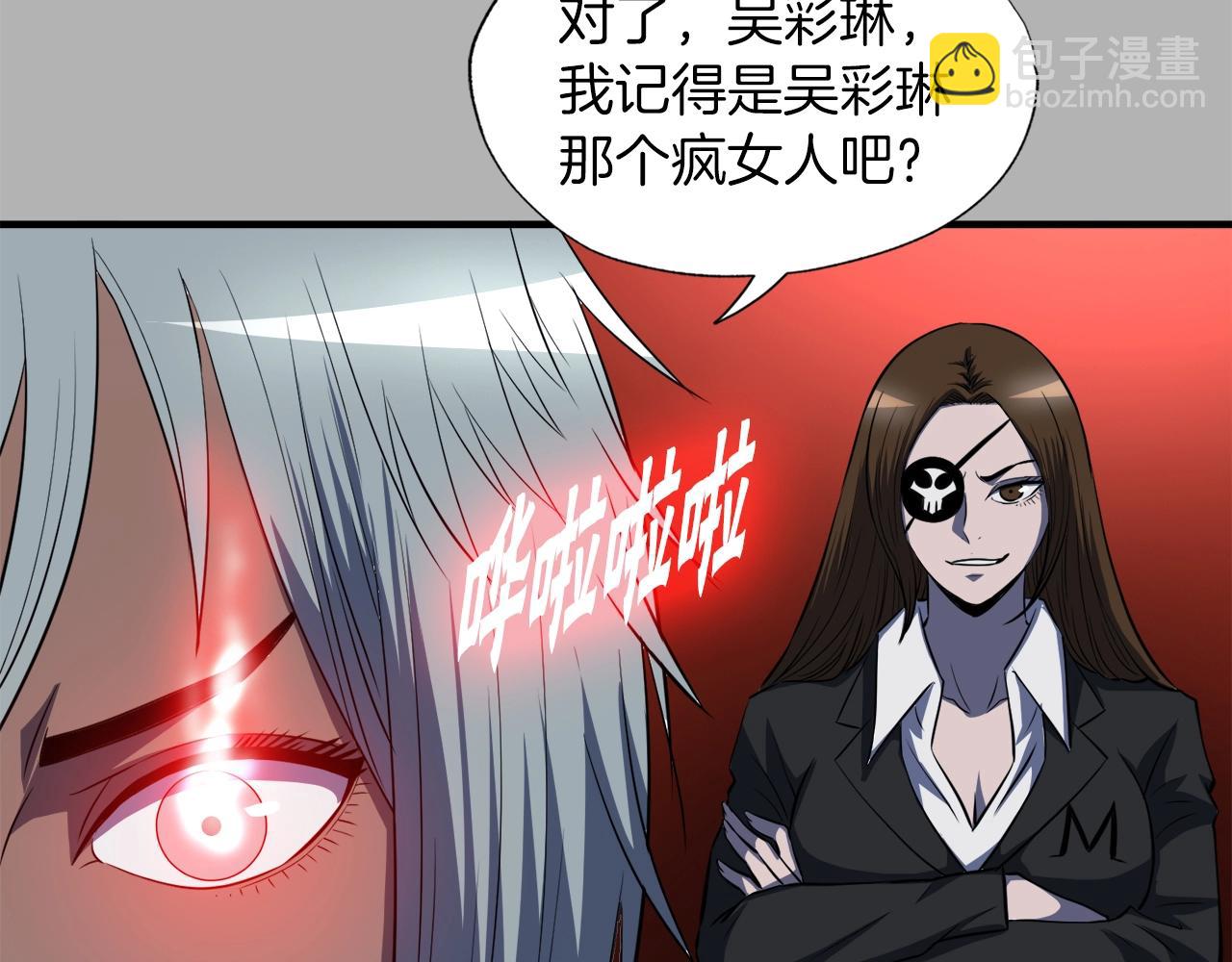 第41话 收服(1/4)-第41话