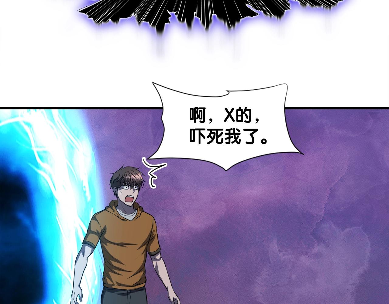 S級獵人的外掛是老媽 - 第43話 中部試煉(4/4) - 6