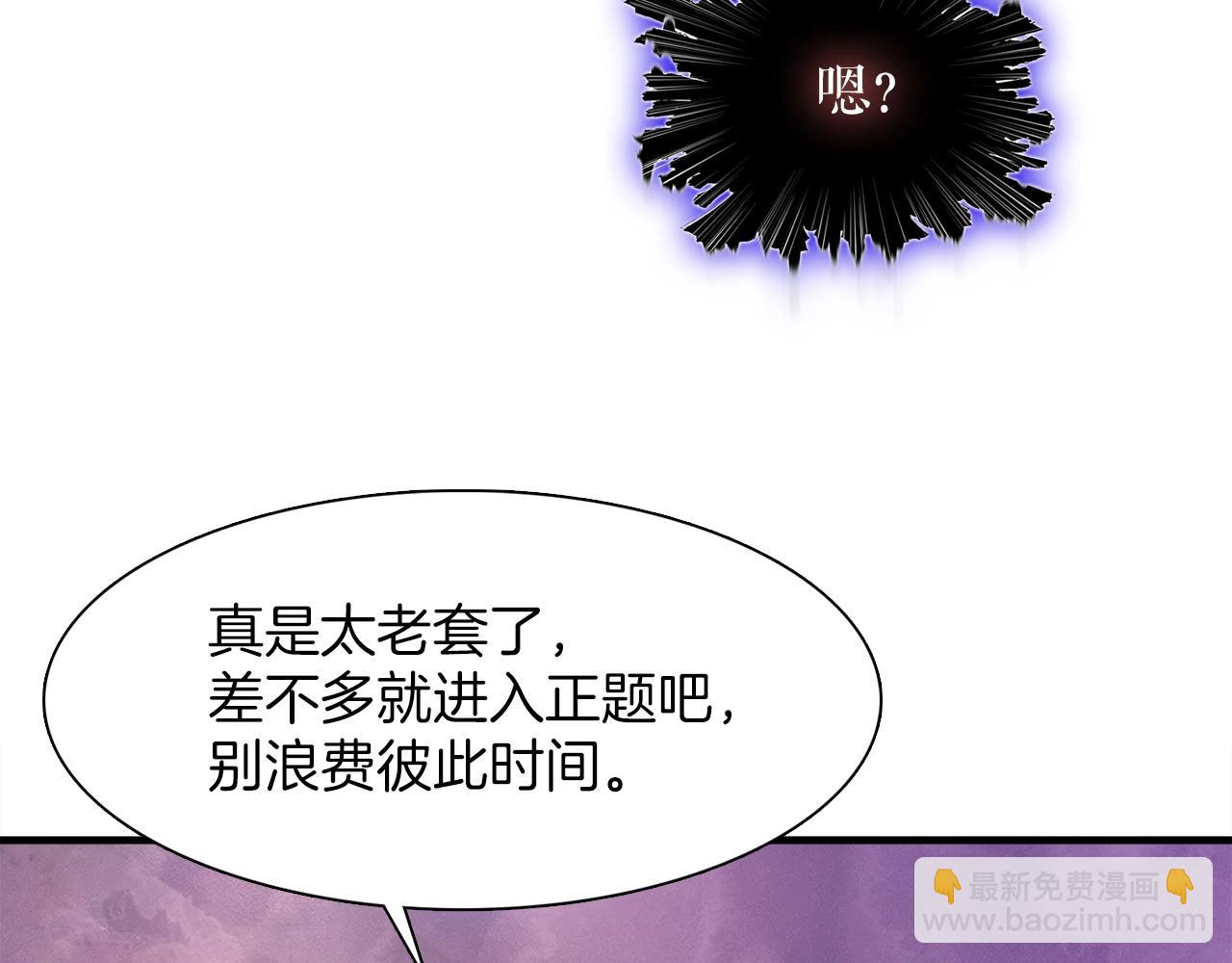 S級獵人的外掛是老媽 - 第43話 中部試煉(4/4) - 7