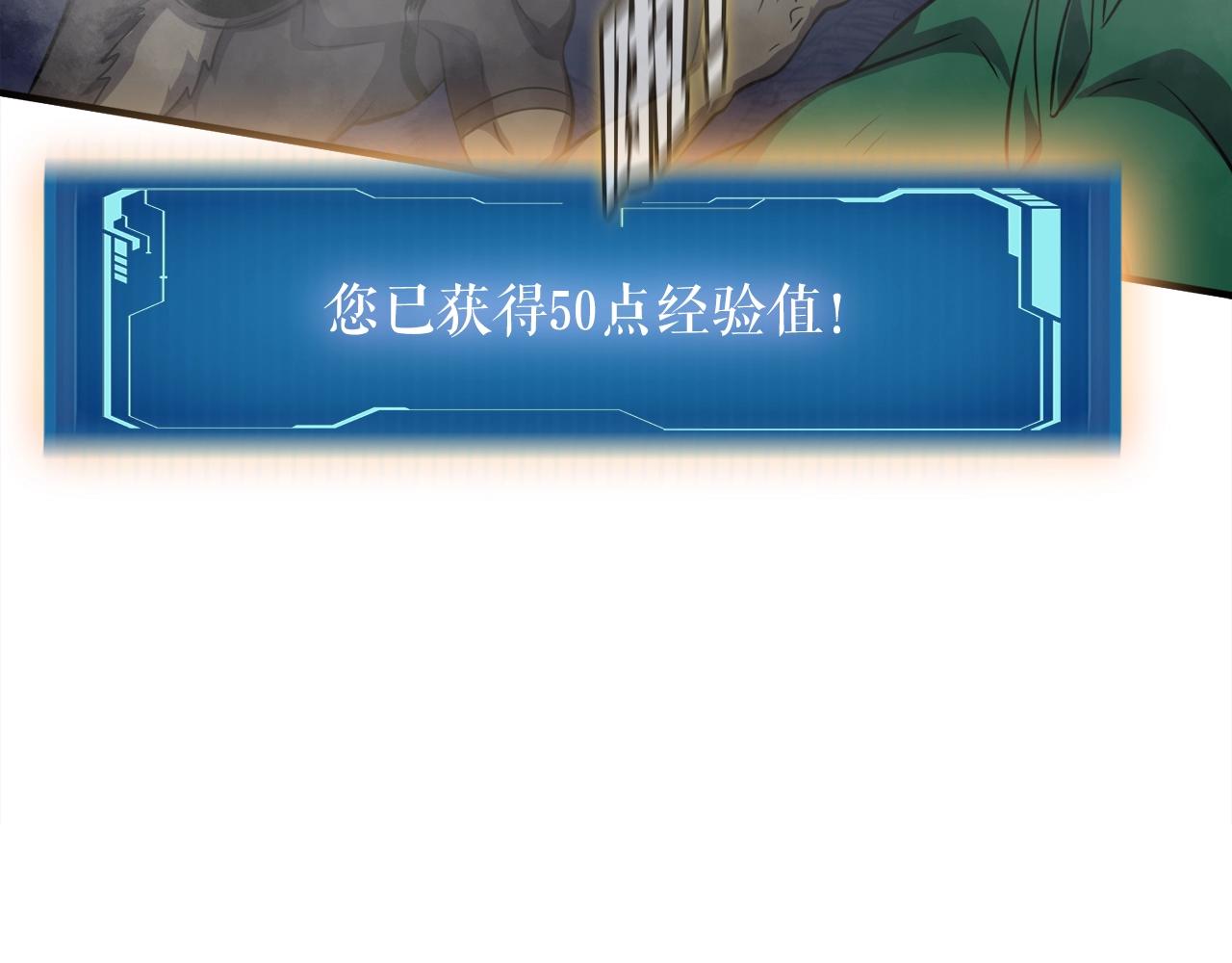 第43话 中部试炼(1/4)-第43话