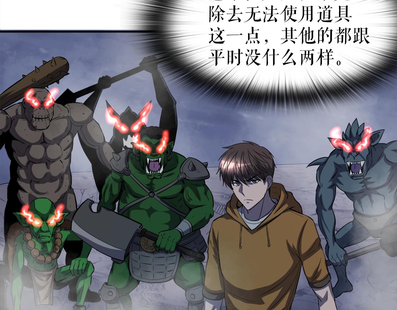 第43话 中部试炼(1/4)-第43话