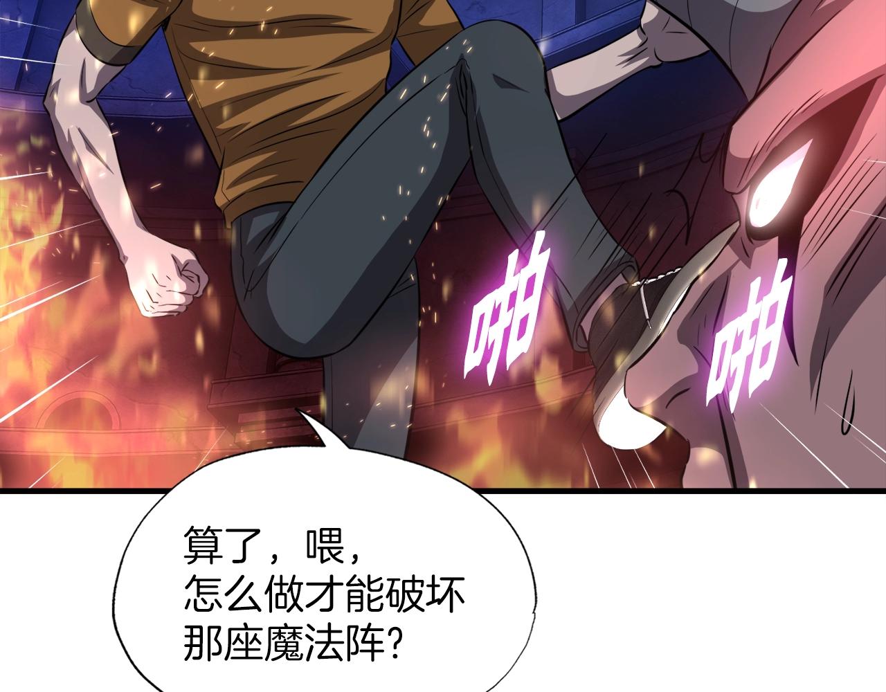 第45话 天赐(1/4)-第45话