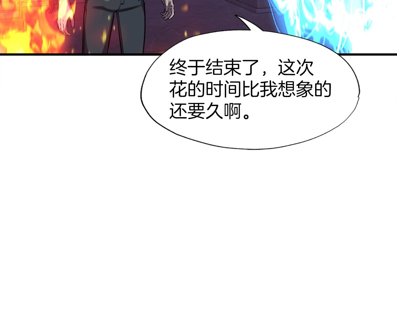 第45话 天赐(1/4)-第45话