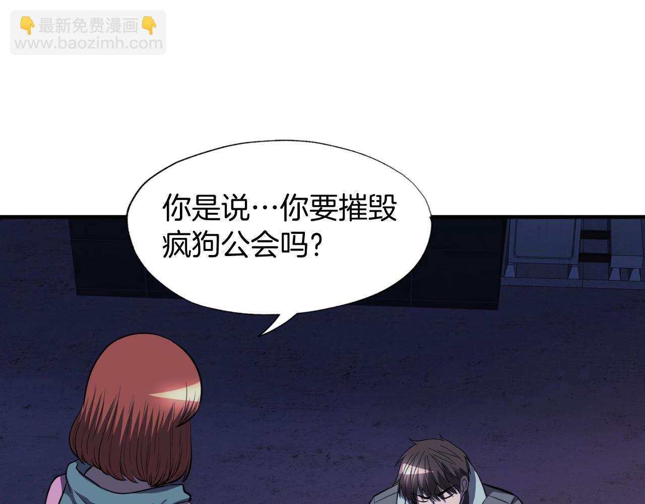 第47话 样本室(1/4)-第47话