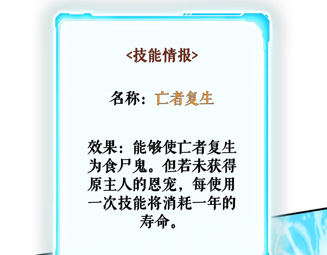 第47话 样本室(1/4)-第47话