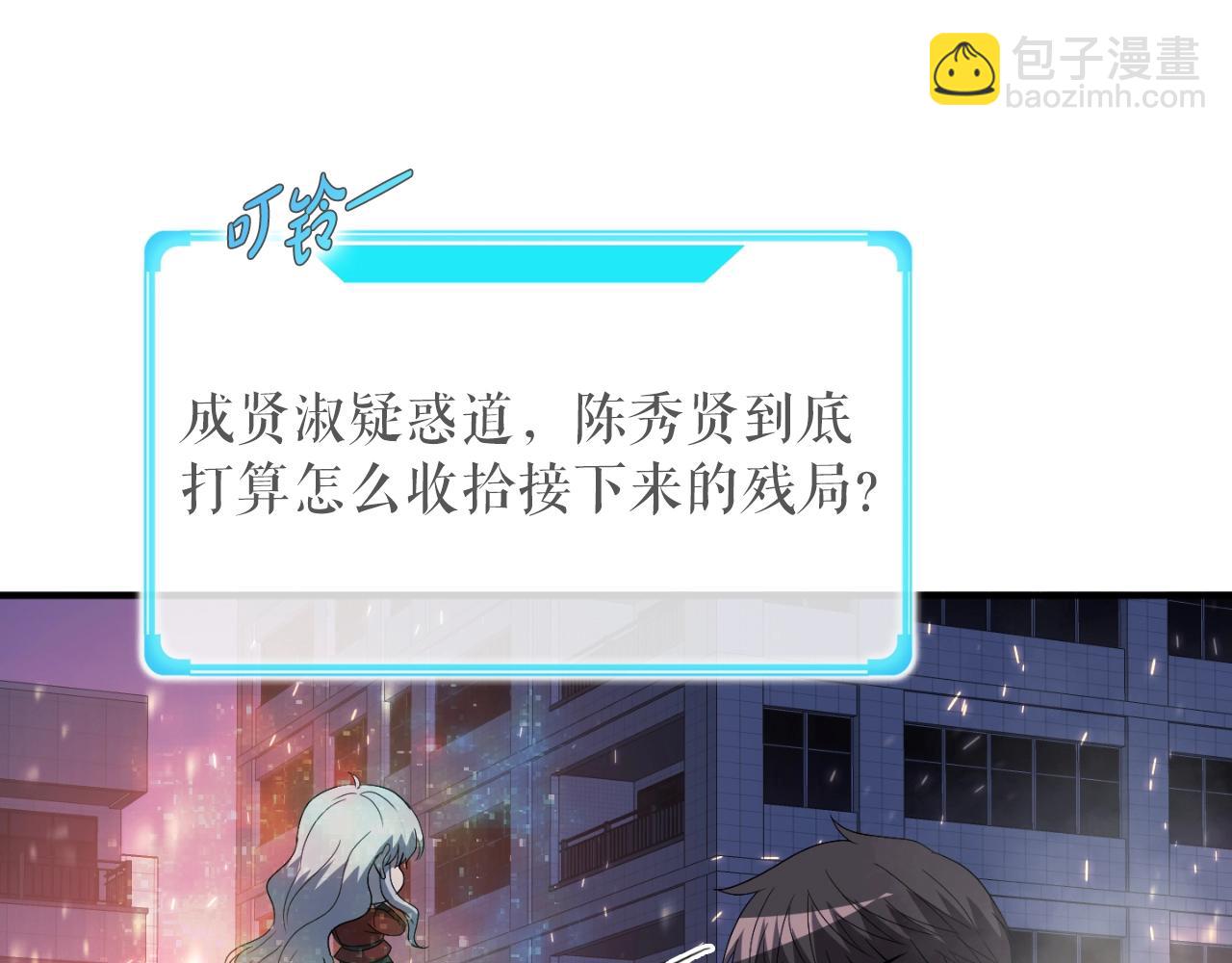 第47话 样本室(1/4)-第47话