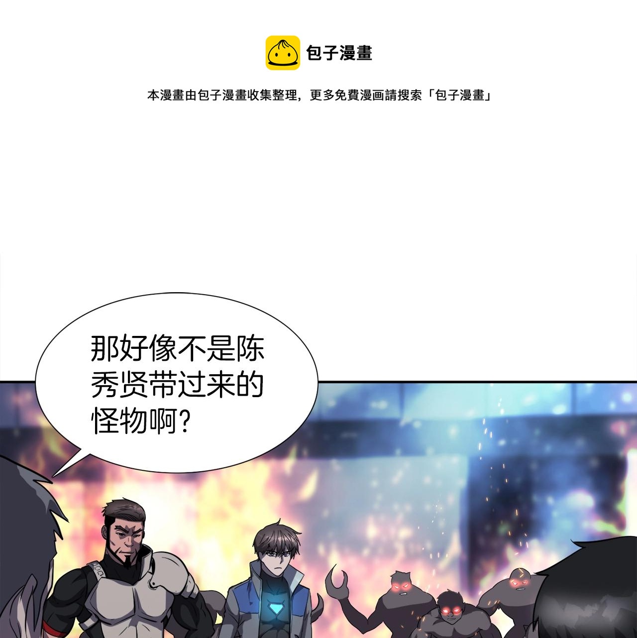 第49话 魔女降临(1/4)-第49话