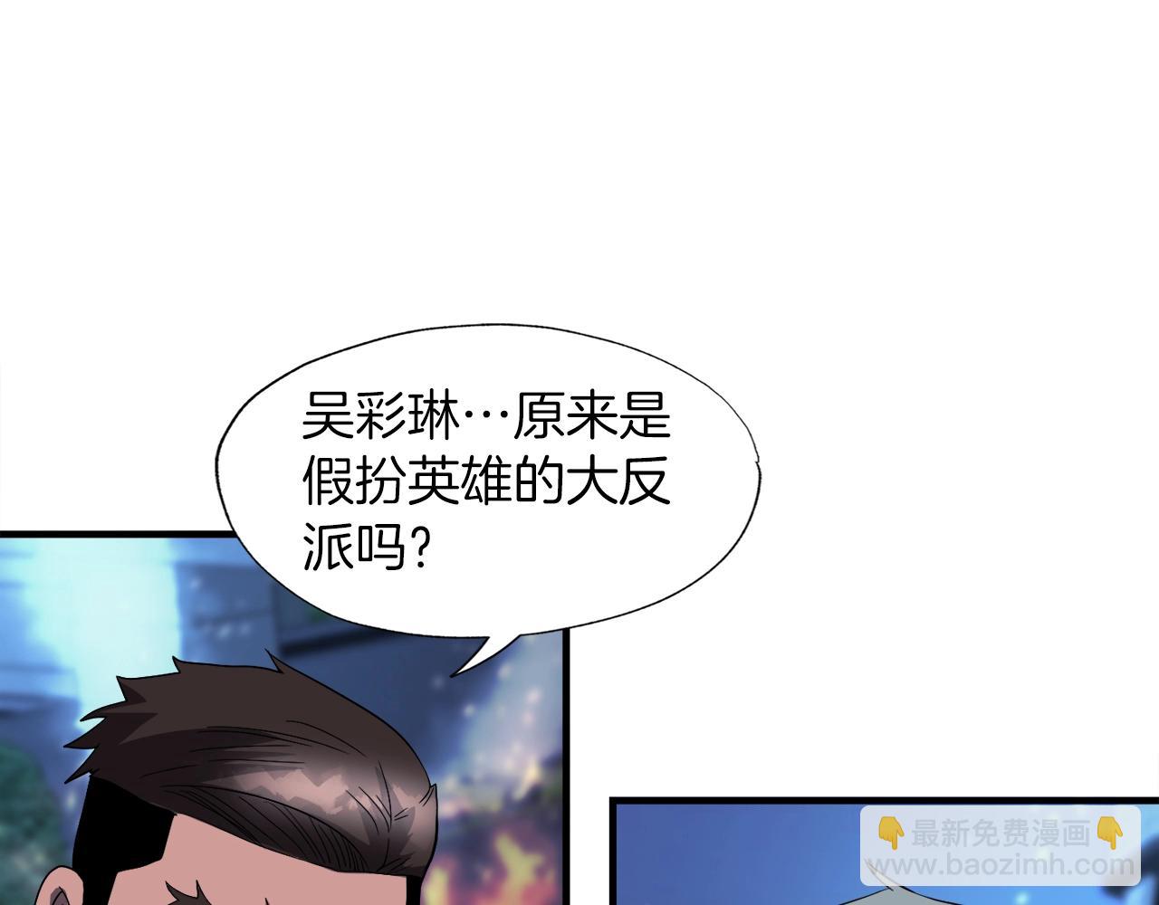 第49话 魔女降临(1/4)-第49话