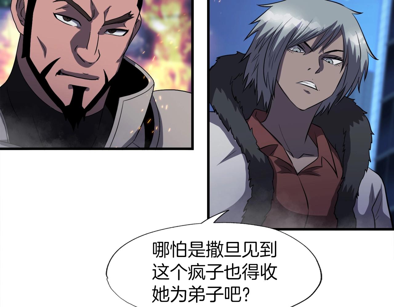 第49话 魔女降临(1/4)-第49话