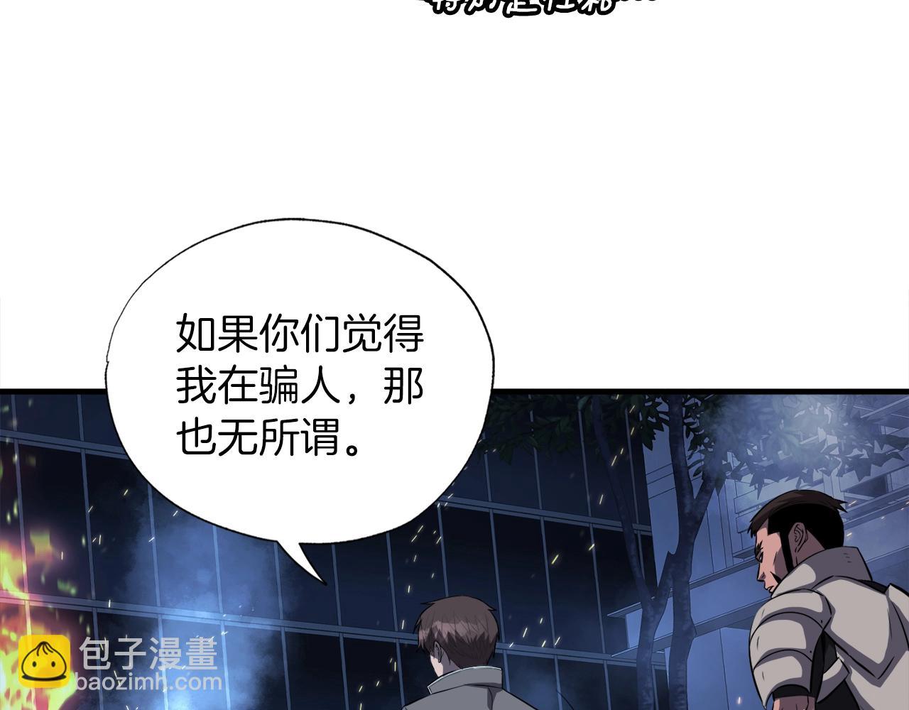 第49话 魔女降临(1/4)-第49话