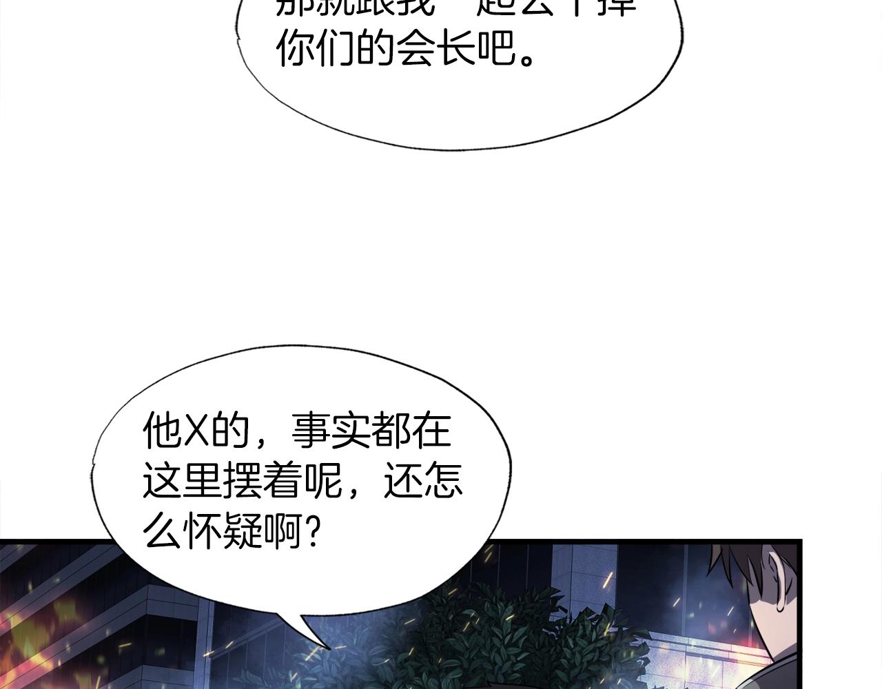 第49话 魔女降临(1/4)-第49话