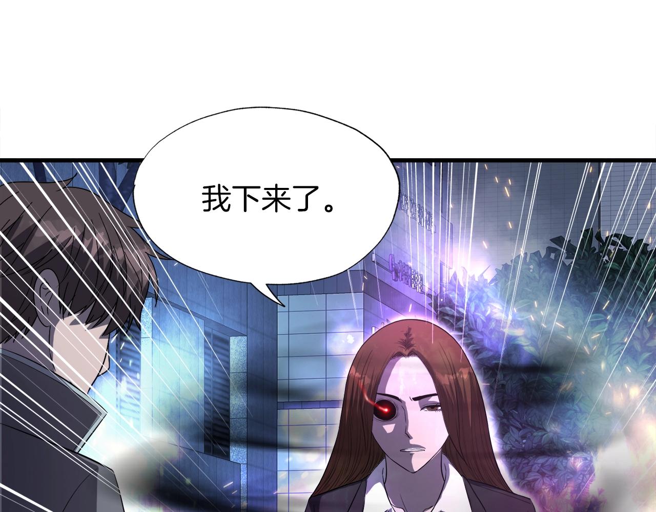 第49话 魔女降临(1/4)-第49话