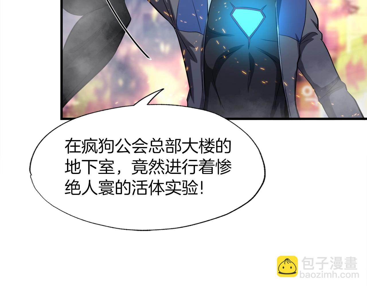 第49话 魔女降临(1/4)-第49话