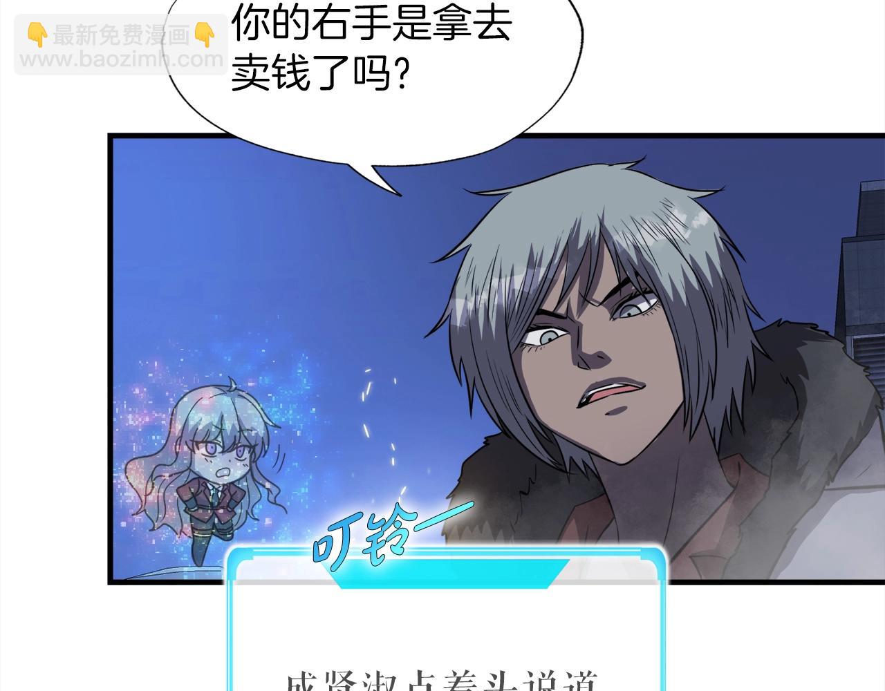 第49话 魔女降临(1/4)-第49话