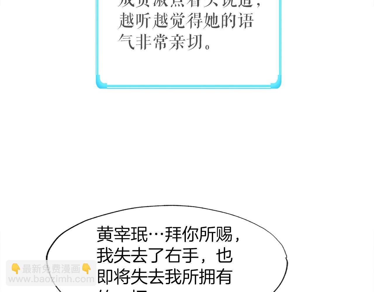 第49话 魔女降临(1/4)-第49话