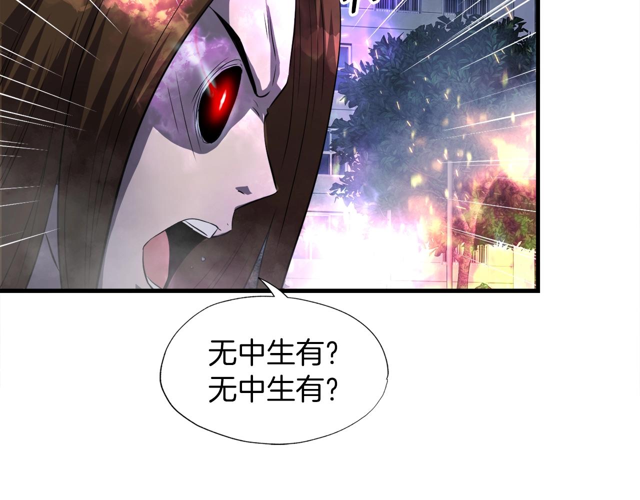 第49话 魔女降临(1/4)-第49话