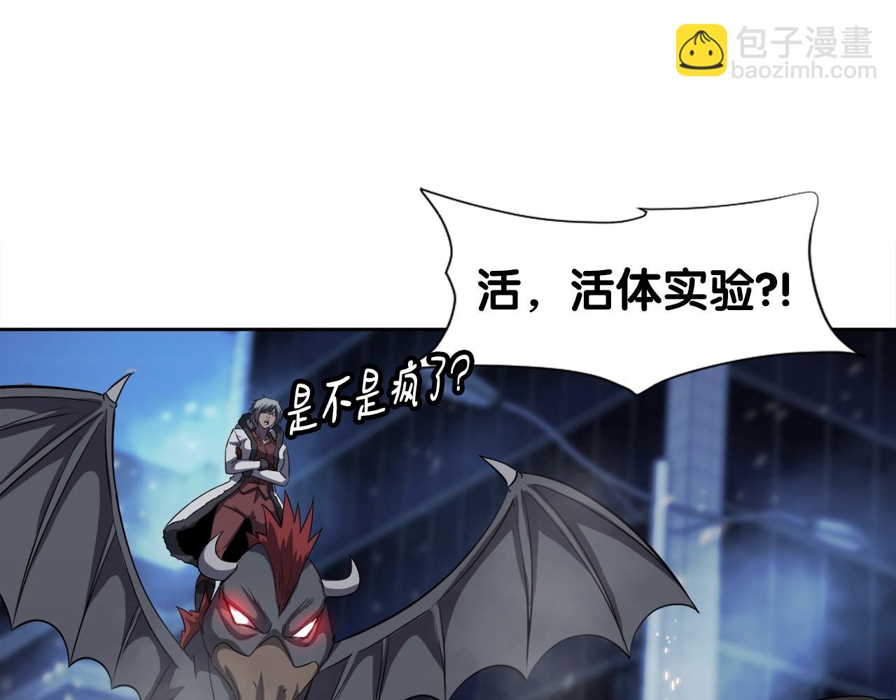 第49话 魔女降临(1/4)-第49话