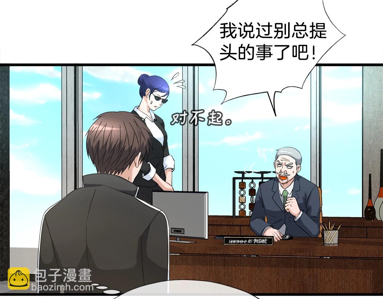 第5话 赛博领域(1/3)-第5话