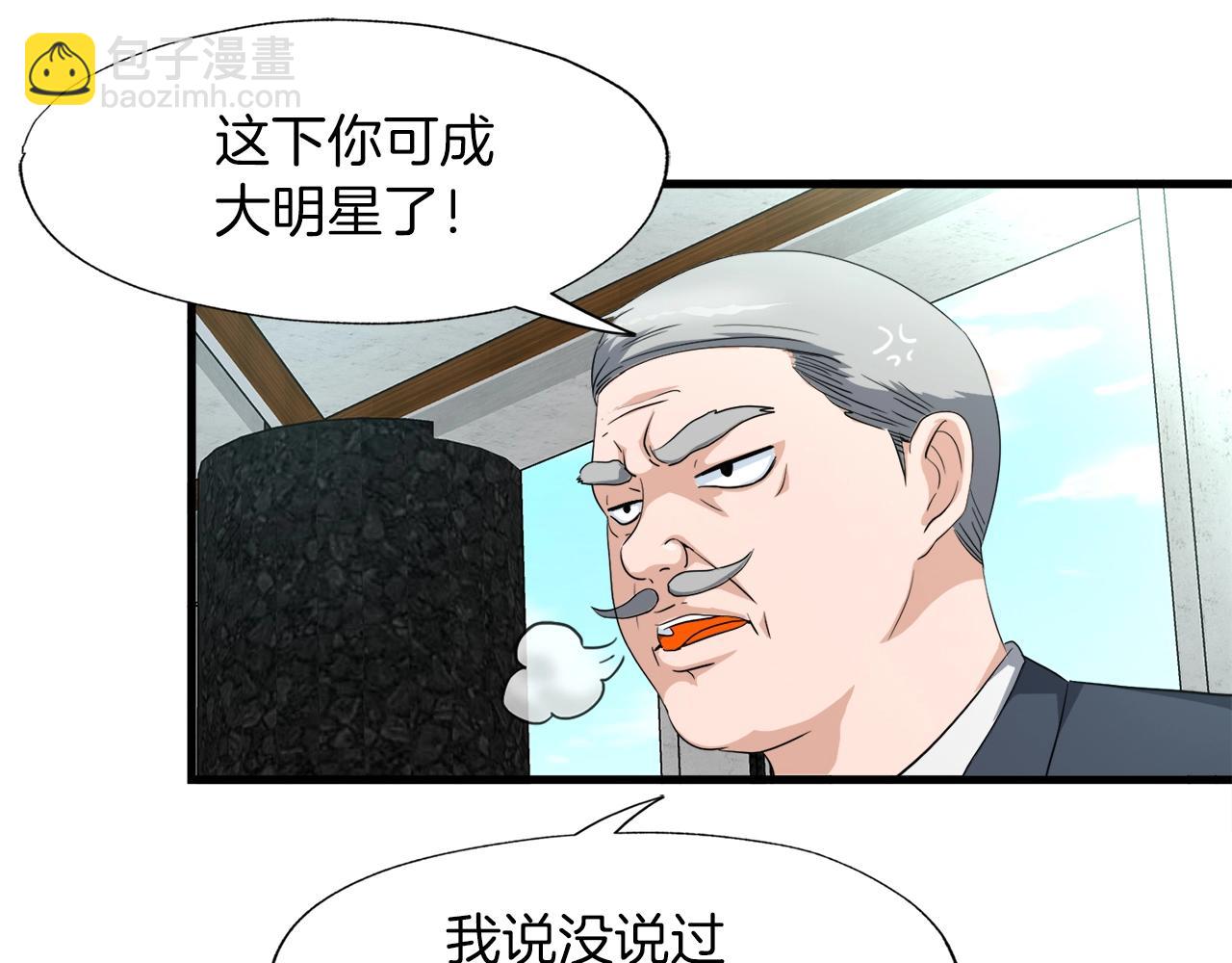 第5话 赛博领域(1/3)-第5话