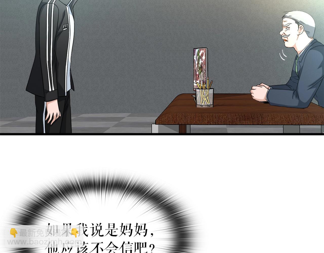 第5话 赛博领域(1/3)-第5话