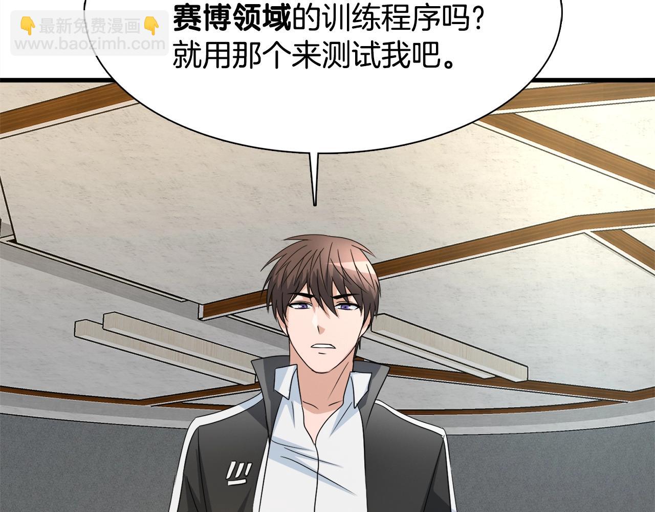 第5话 赛博领域(1/3)-第5话