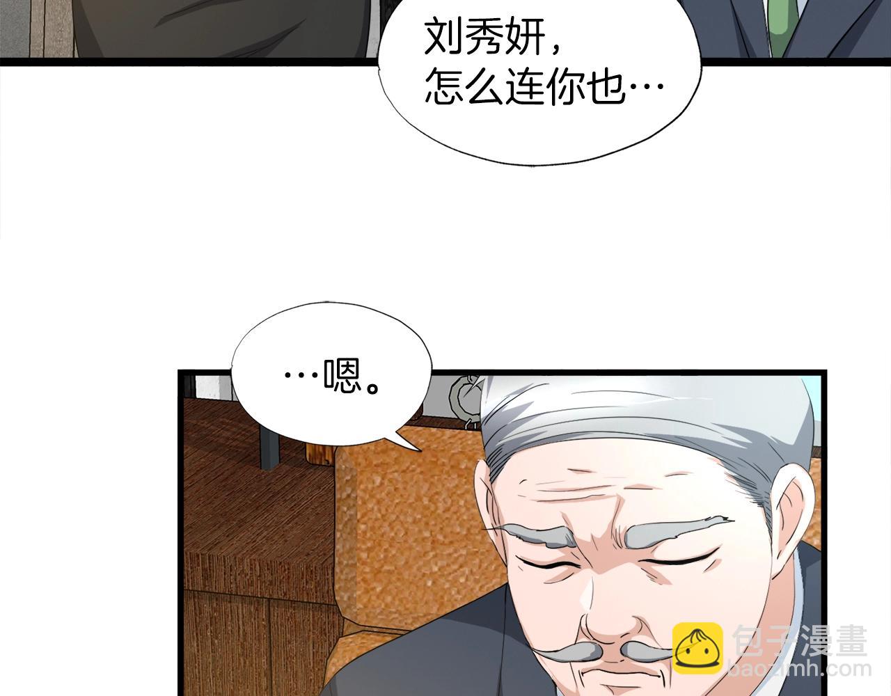 第5话 赛博领域(1/3)-第5话