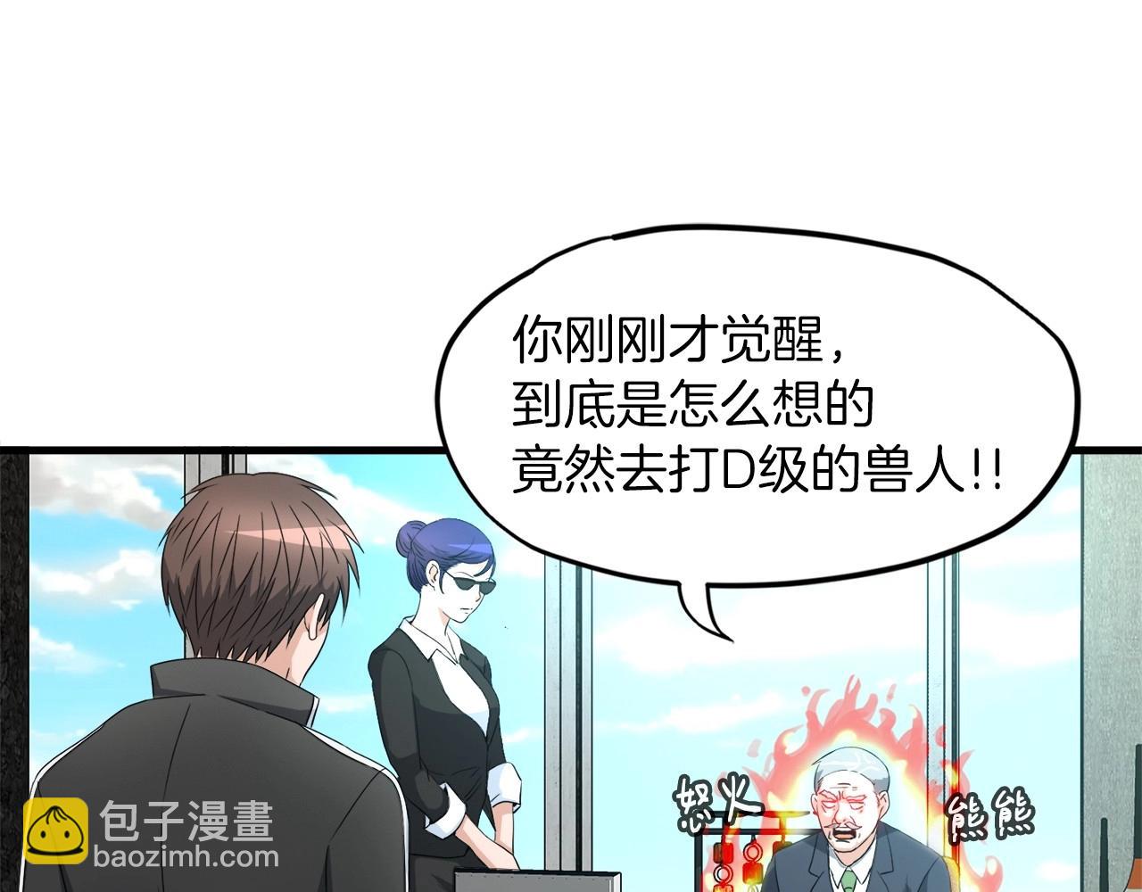 第5话 赛博领域(1/3)-第5话